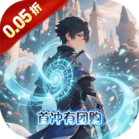 龙刃（0.05折烬灭之誓）