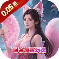 月光之城（0.05折驯兽大师）